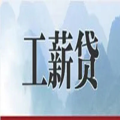 天安乡公积金负债整合怎么办理，公积金贷款的负债率