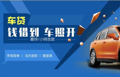 天安乡车抵押哪里去办?一两个月多少钱利息？
