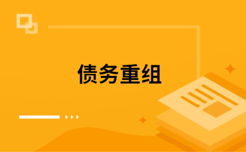 天安乡如何把网贷换成银行贷款（个人负债整合） 