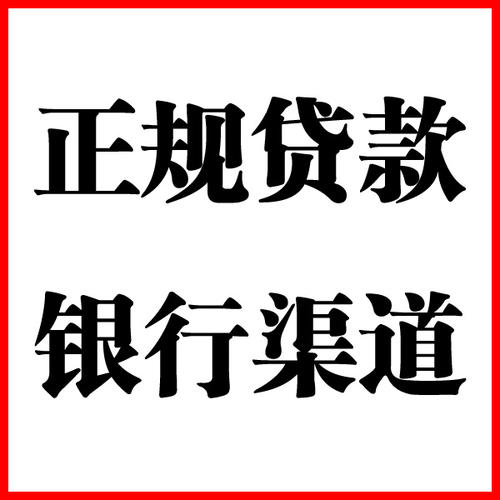 天安乡负债过高可以申请天安乡房屋抵押贷款吗?如何申请?